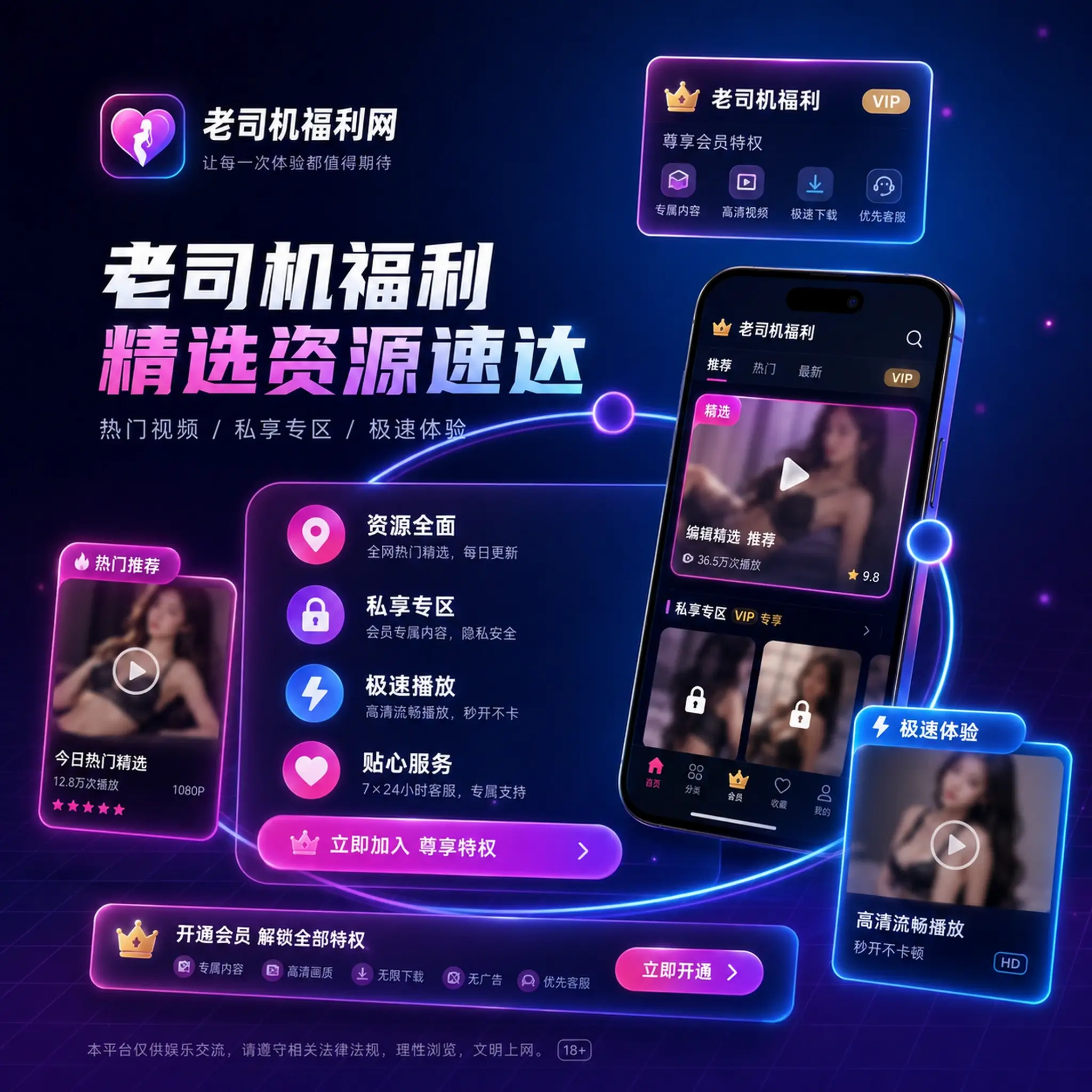 老司机品牌与团队服务理念